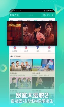 360影视大全下载安装