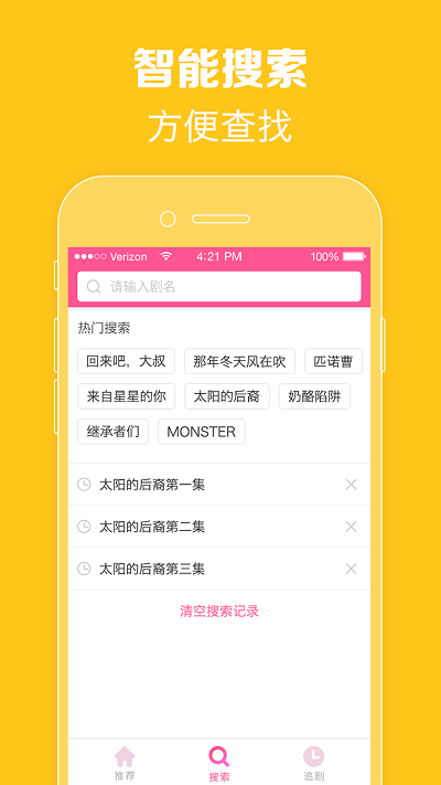 韩剧tv旧版本下载