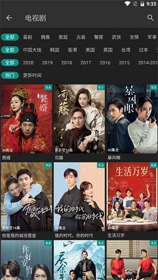爱看影视app
