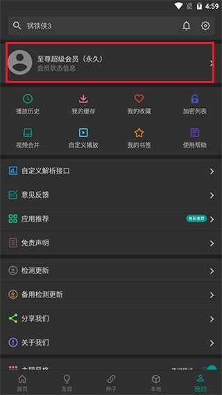 爱看影视app