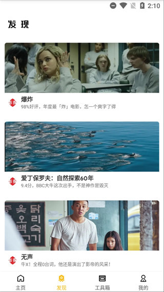 爱哈影视官方版下载