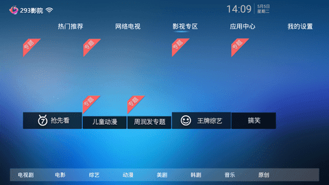293影院最新版下载