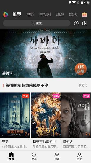 u5影视app手机下载