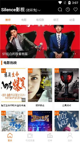 silence影视app最新版下载
