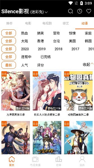silence影视app最新版下载