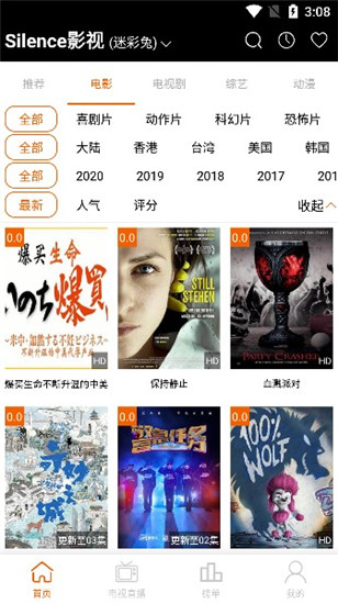 silence影视app最新版下载