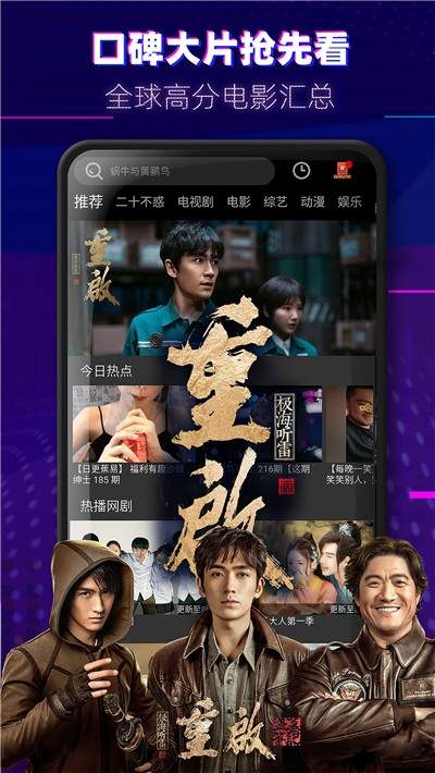 醉拳影视app下载