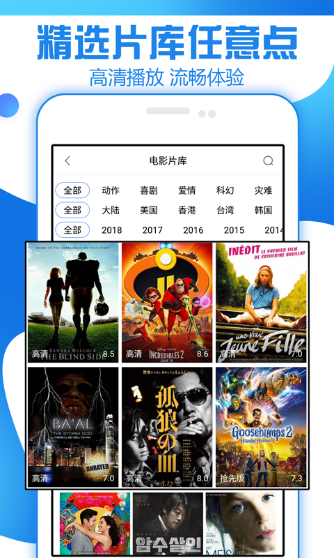 追剧大全app免费下载