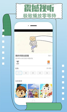 蘑菇视频app免费下载