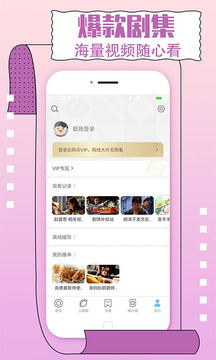 蘑菇视频app免费下载