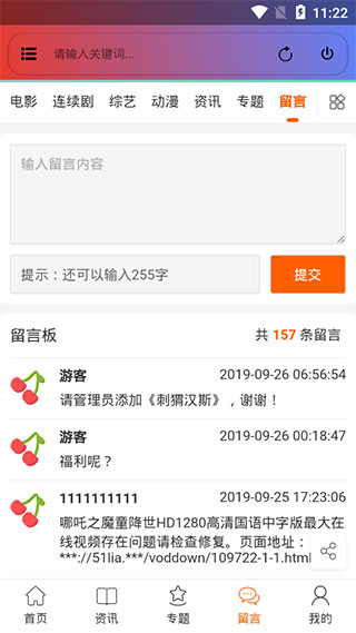 樱桃影视app最新下载