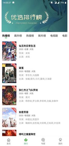 整点视频app下载