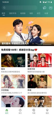 整点视频app下载