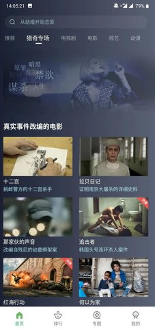 整点视频app下载