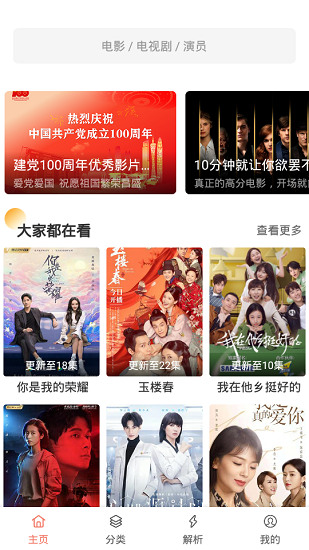 影视猫plus最新版下载