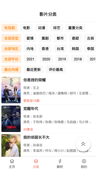 影视猫plus最新版下载
