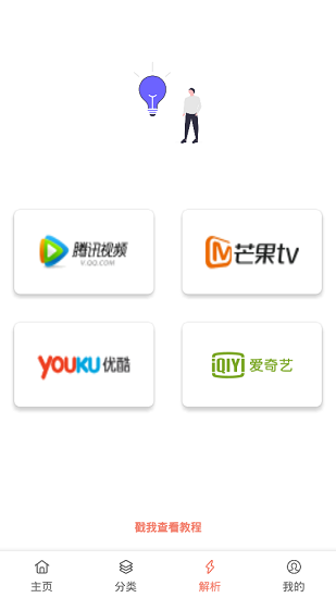 影视猫plus最新版下载