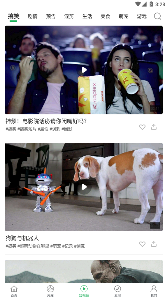 大象视频APP下载