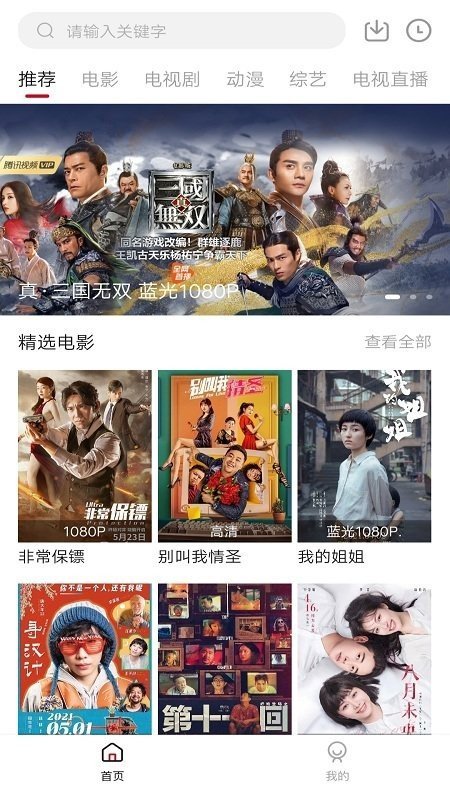 凌凌漆影视app最新版本下载