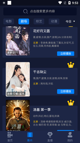云盛影视app