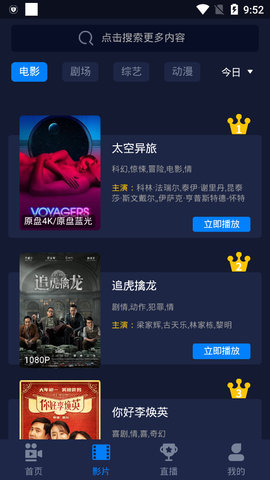 云盛影视app