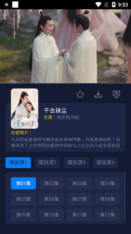 云盛影视app