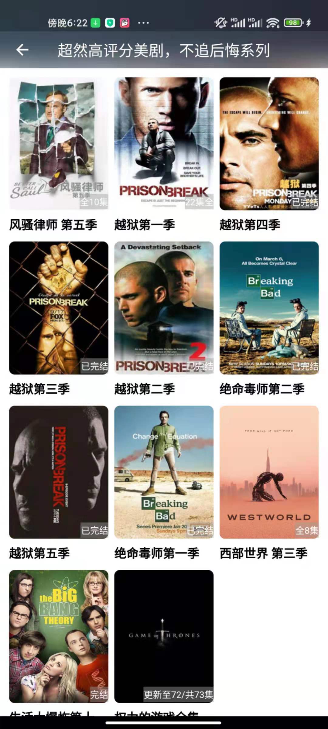 元芳影视app