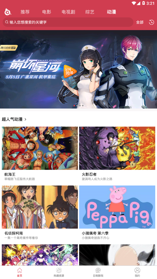 泱泱影视app