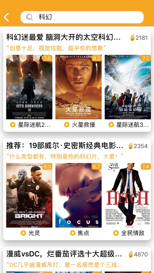 天狼影视app