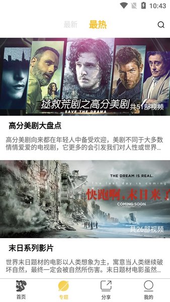 松鼠影视下载