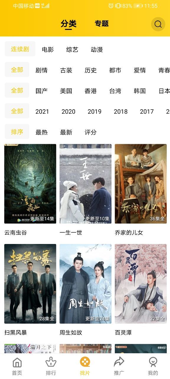 芒果视频(每天免费20次)