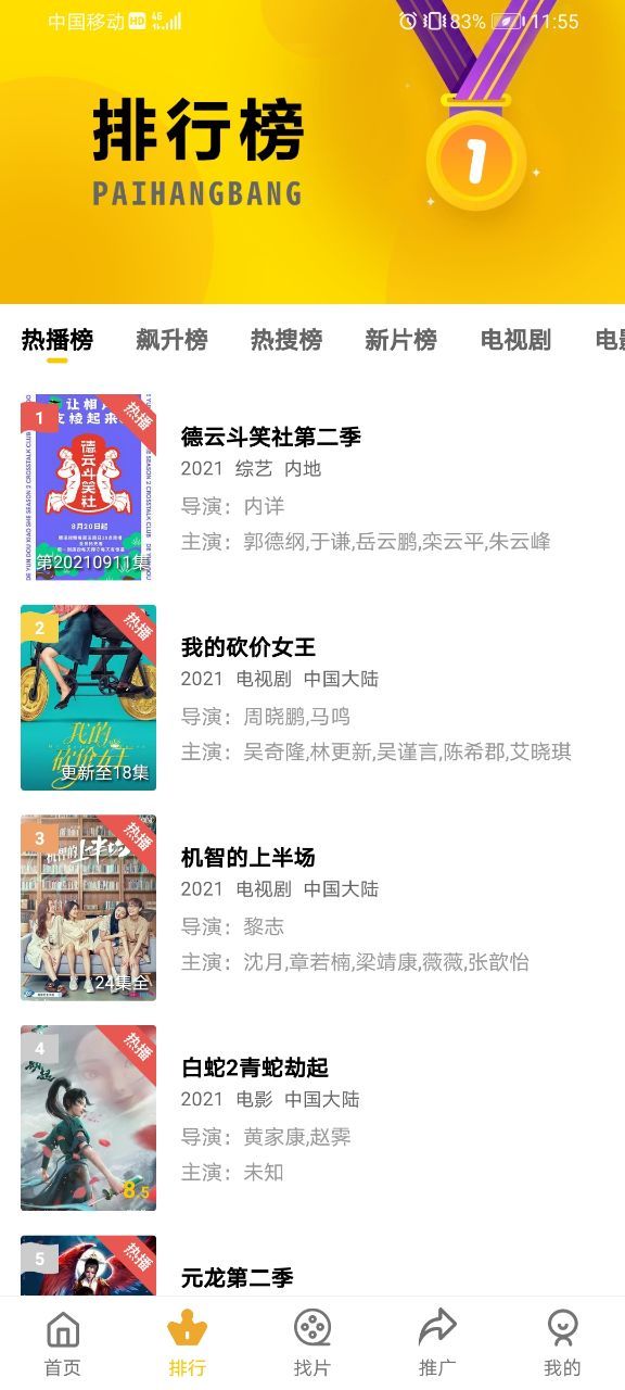 芒果视频(每天免费20次)