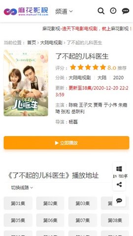 麻花影视2021