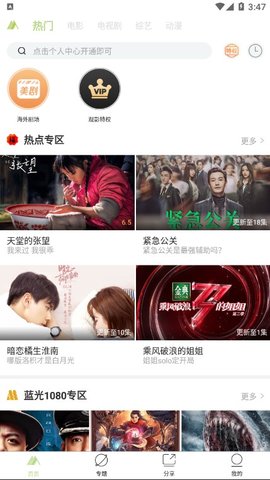 青山影视下载