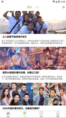 青山影视下载