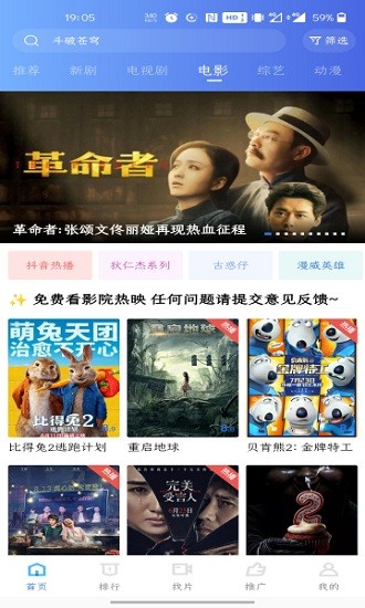 蓝光影视大全app