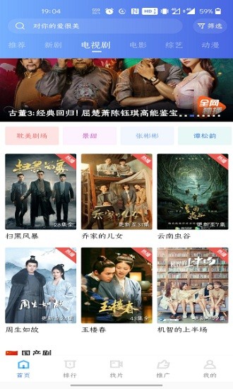蓝光影视大全app