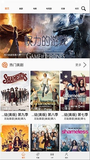 美剧app最新版下载