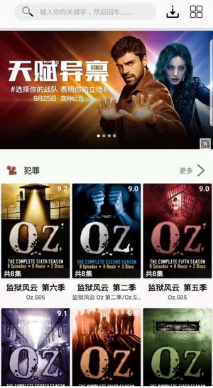 美剧app最新版下载