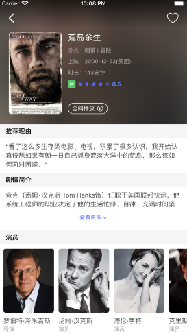 美剧app下载