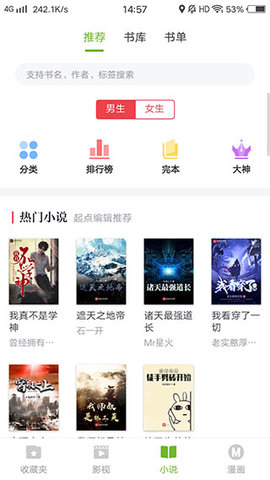 熊猫影视app下载安装