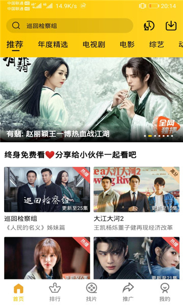 整点视频2021最新下载