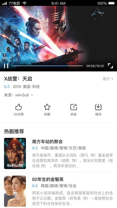 七七影视大全下载安装