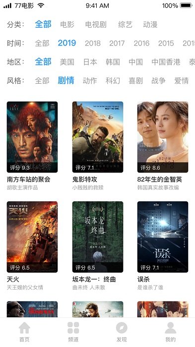 七七影视大全下载安装