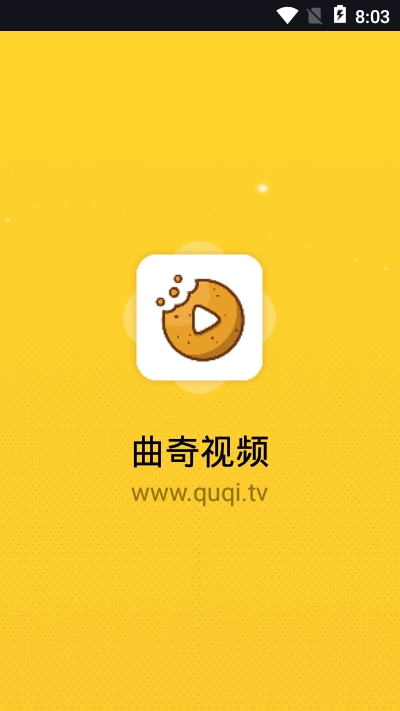 曲奇影视app下载