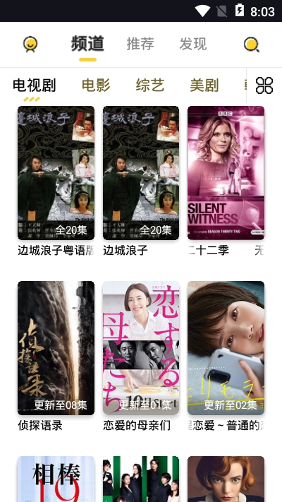 曲奇影视app下载