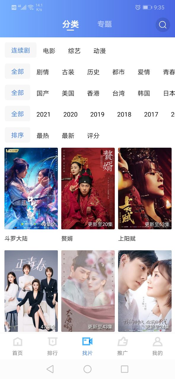 大海影视app下载