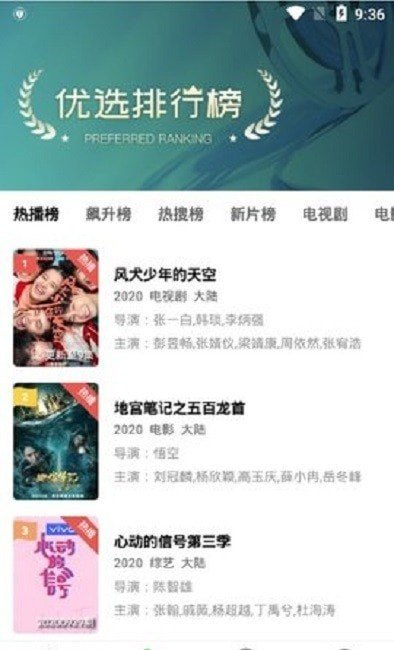 小草影视app
