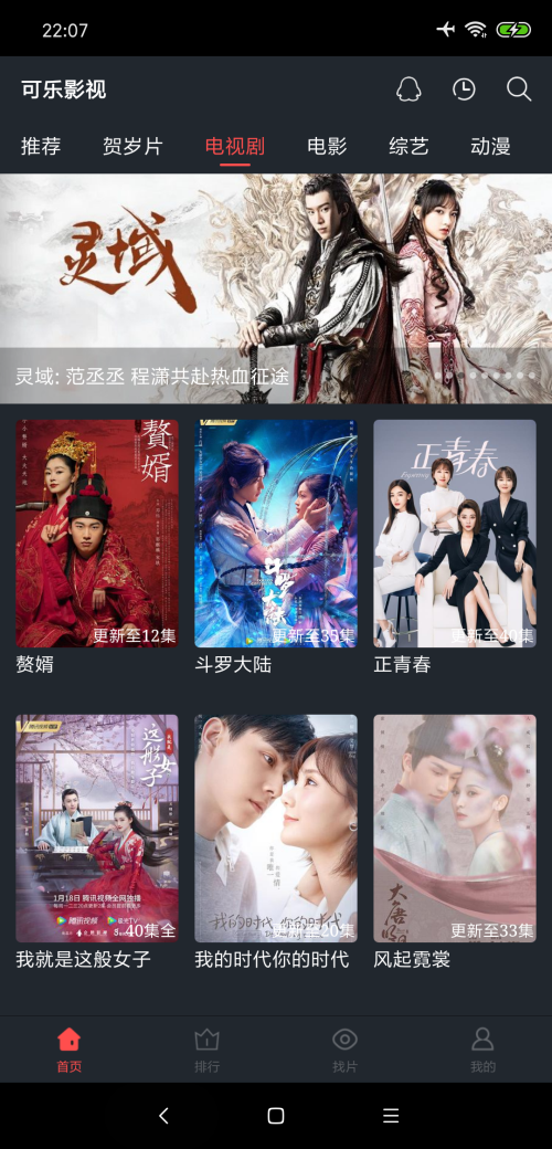 可乐影视下载安装