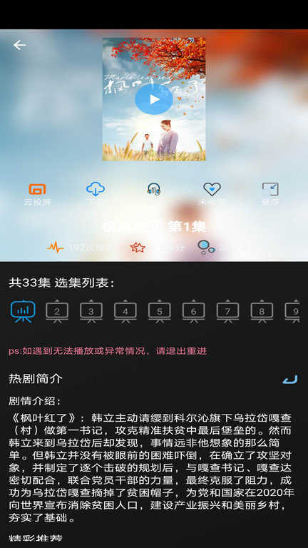 小小影视下载安装